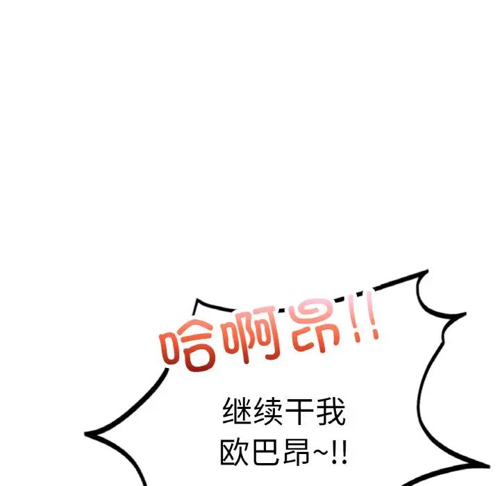 成为人上人第16話