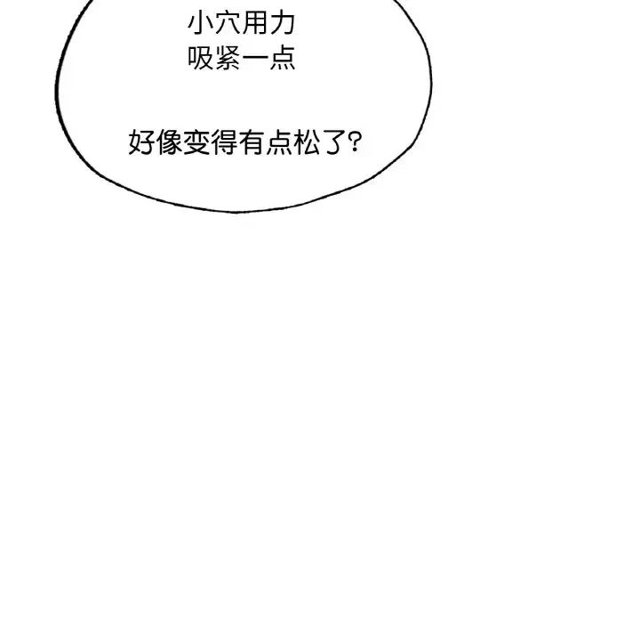 成为人上人第16話