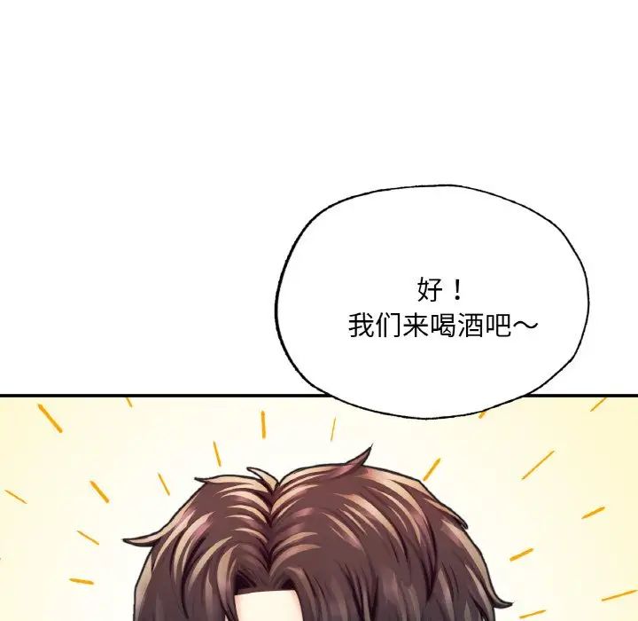 成为人上人第16話