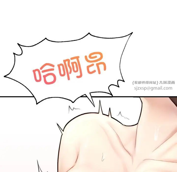 成为人上人第16話