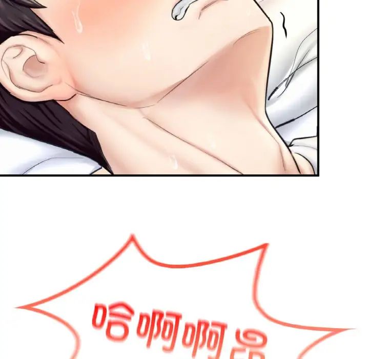 成为人上人第16話