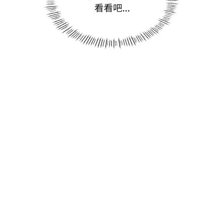 成为人上人第16話