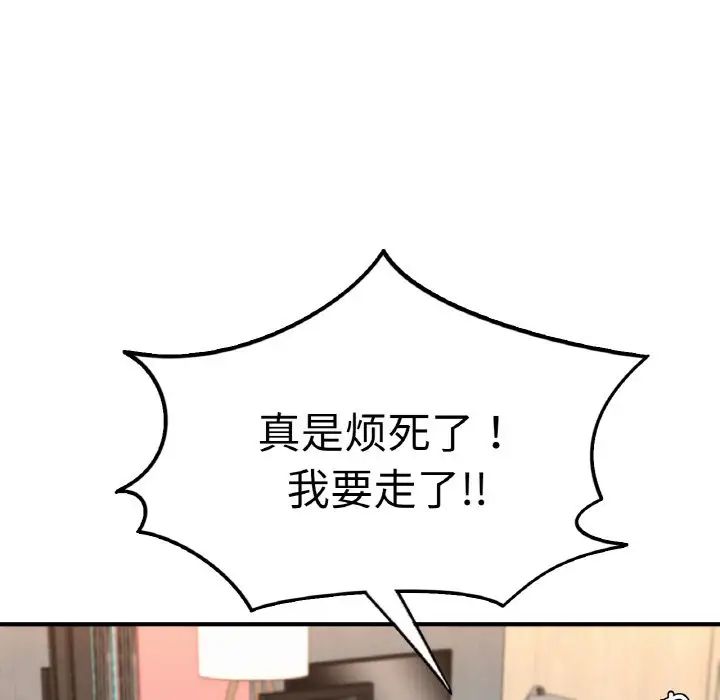 成为人上人第16話