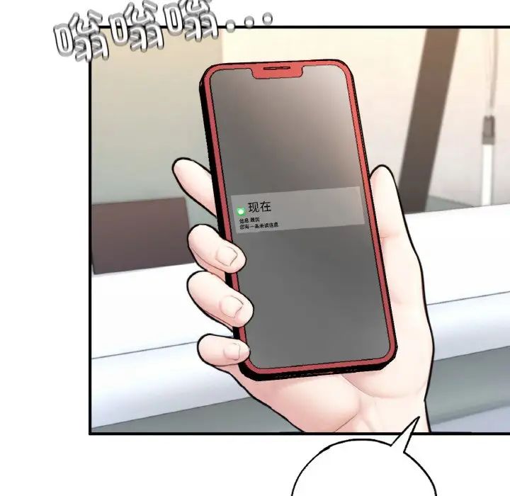 成为人上人第16話