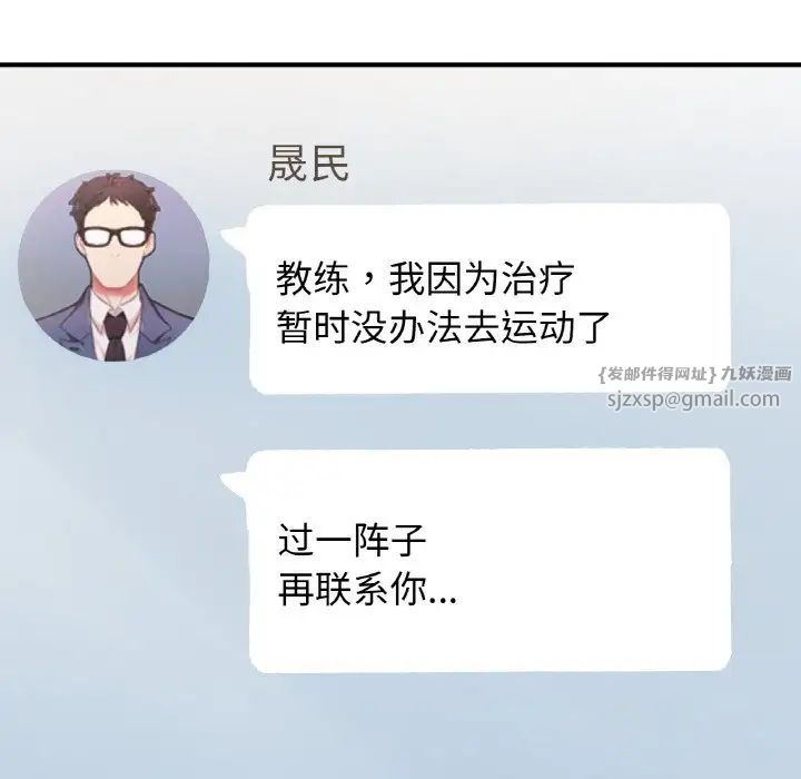 成为人上人第16話