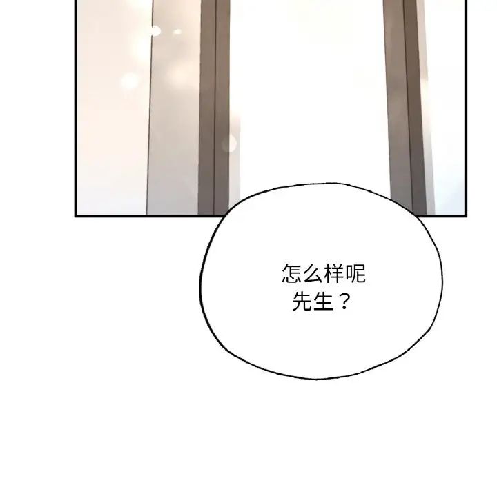 成为人上人第16話