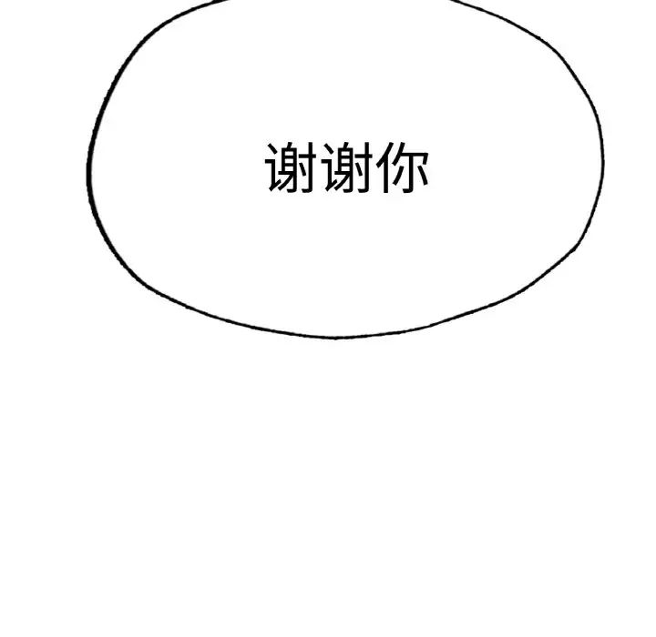 成为人上人第16話