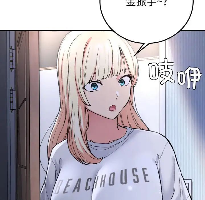 要在乡下一起生活吗第17話