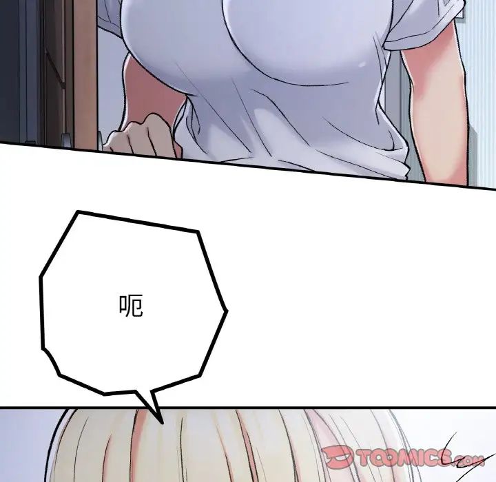 要在乡下一起生活吗第17話