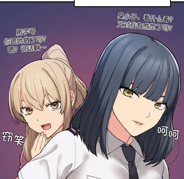 要在乡下一起生活吗第17話