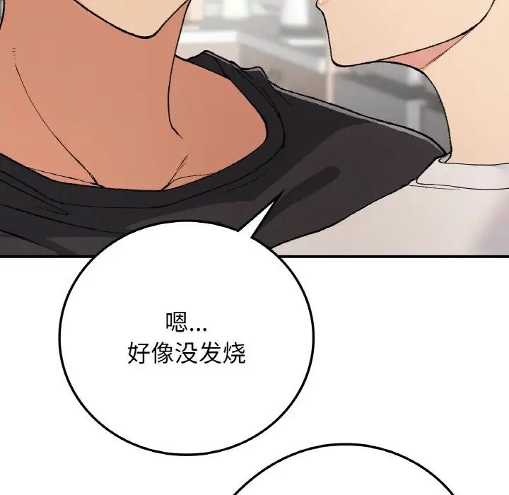 要在乡下一起生活吗第17話