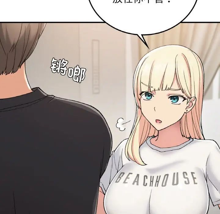 要在乡下一起生活吗第17話