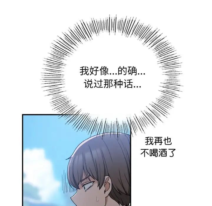 要在乡下一起生活吗第17話