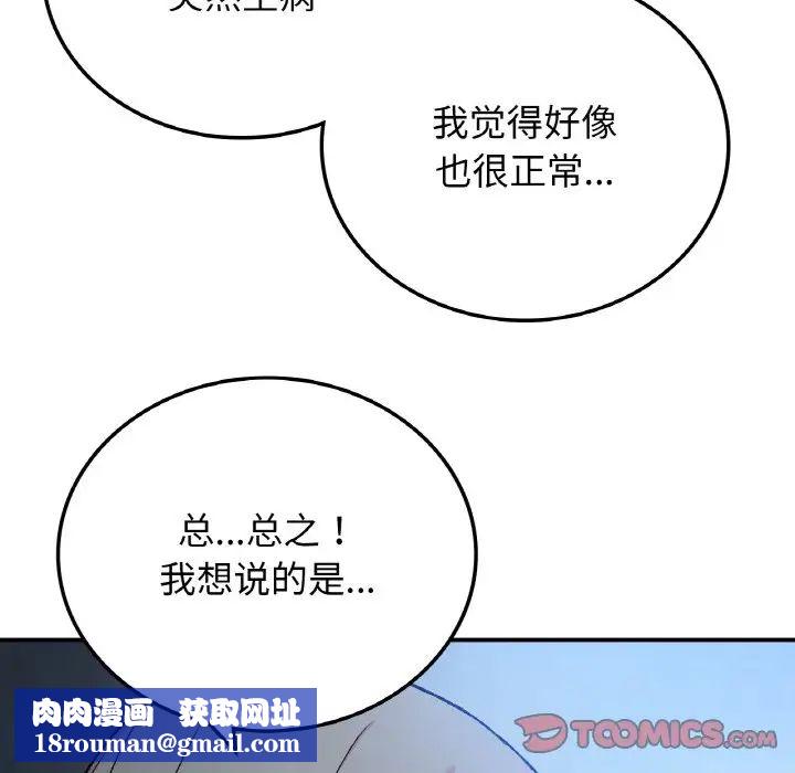 要在乡下一起生活吗第17話