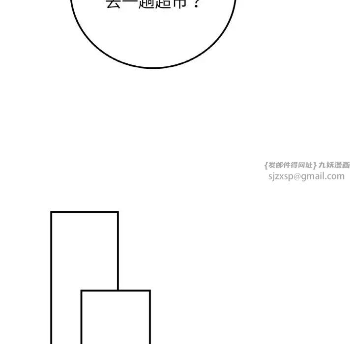 要在乡下一起生活吗第17話