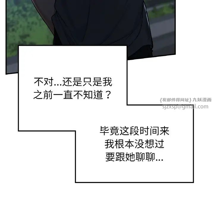 要在乡下一起生活吗第17話