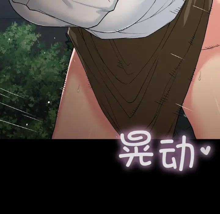 要在乡下一起生活吗第17話