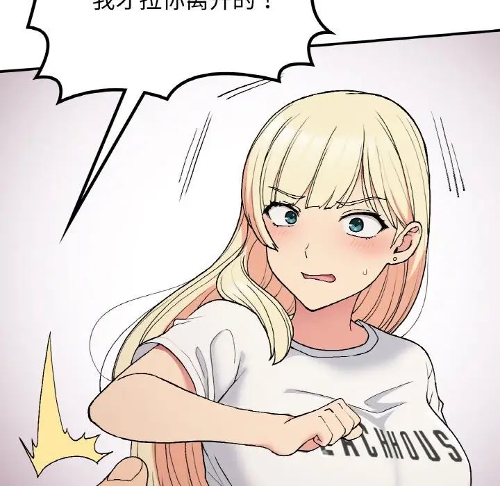 要在乡下一起生活吗第17話