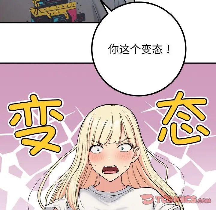 要在乡下一起生活吗第17話