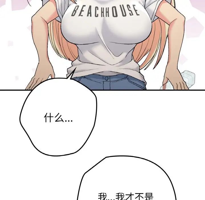 要在乡下一起生活吗第17話