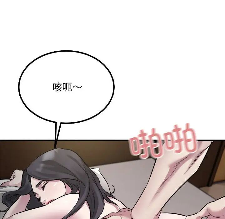 好运出租车第15話