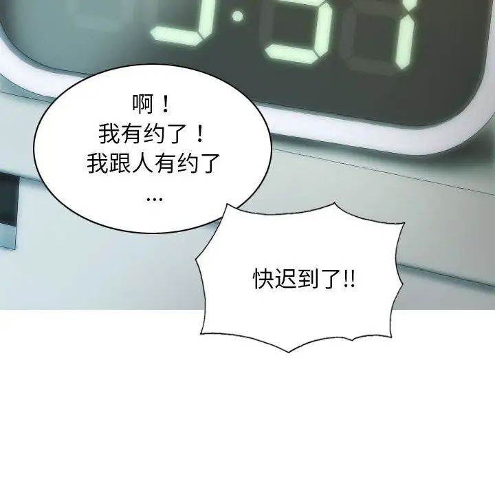 不可抗拒的吸引第10話