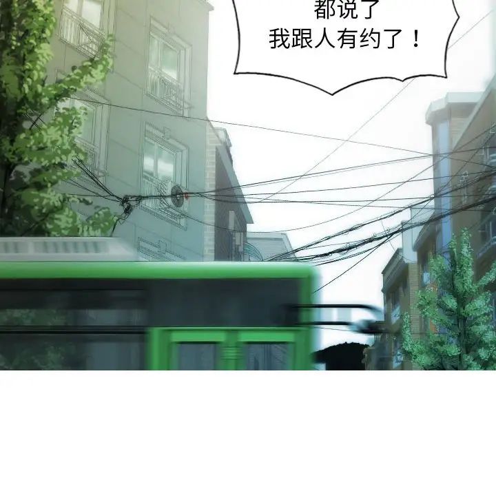 不可抗拒的吸引第10話