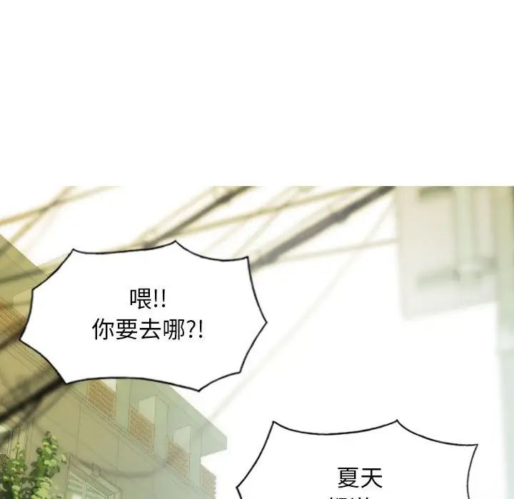 不可抗拒的吸引第10話