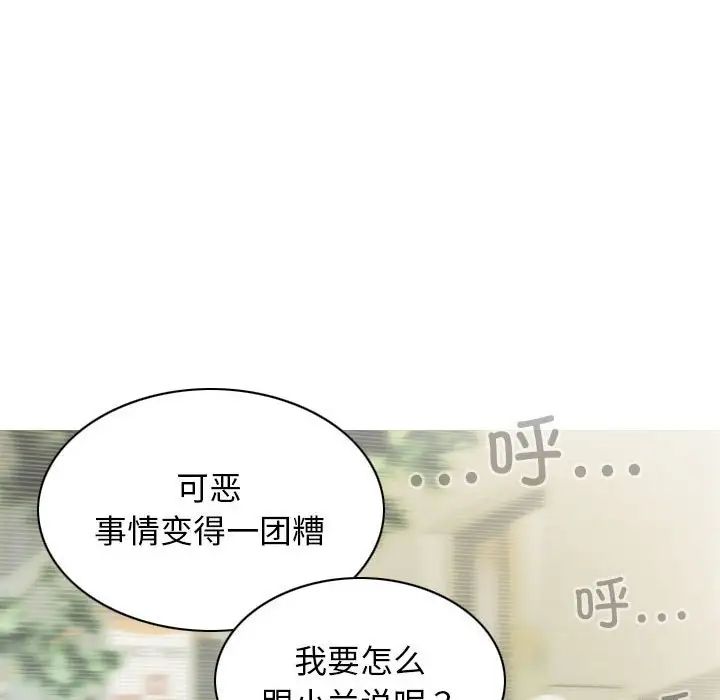 不可抗拒的吸引第10話