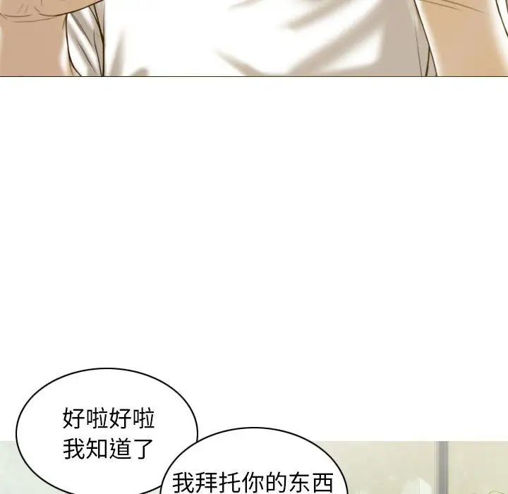 不可抗拒的吸引第10話