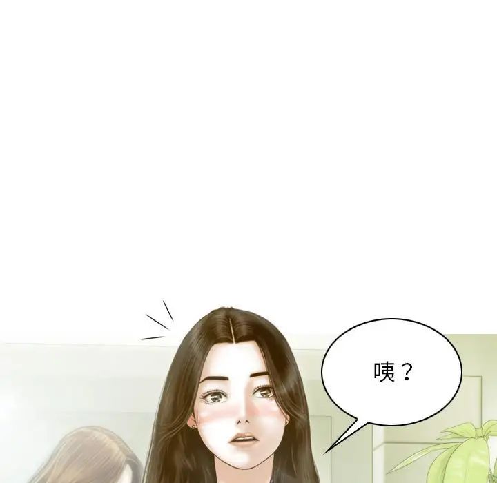 不可抗拒的吸引第10話