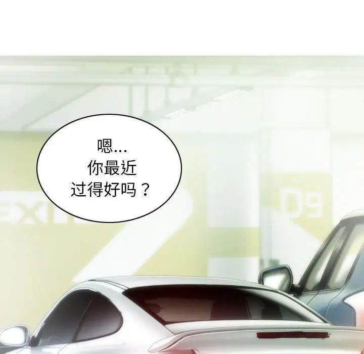 不可抗拒的吸引第10話