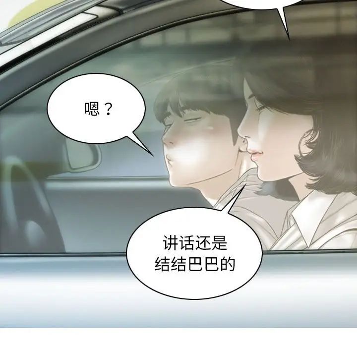 不可抗拒的吸引第10話