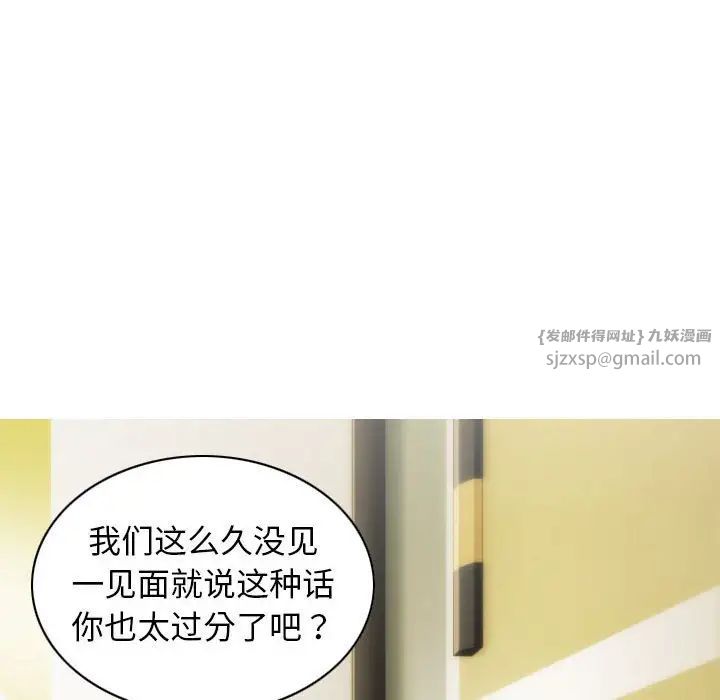 不可抗拒的吸引第10話