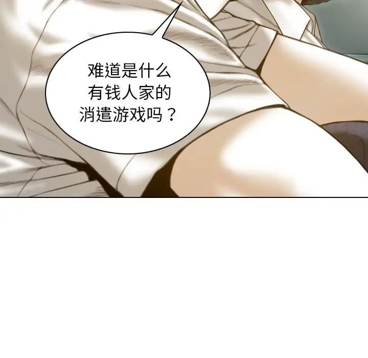 不可抗拒的吸引第10話