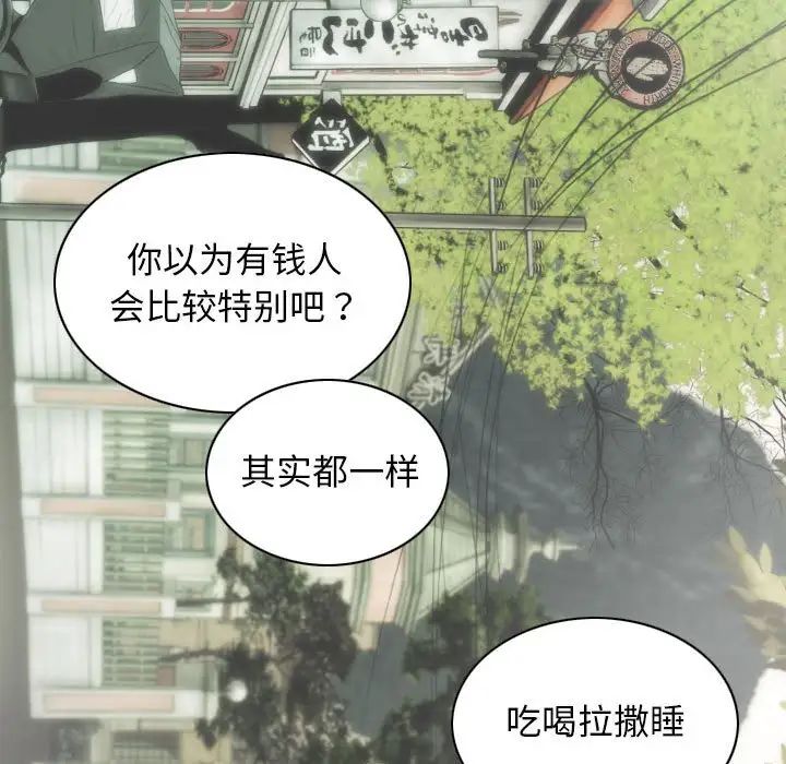 不可抗拒的吸引第10話