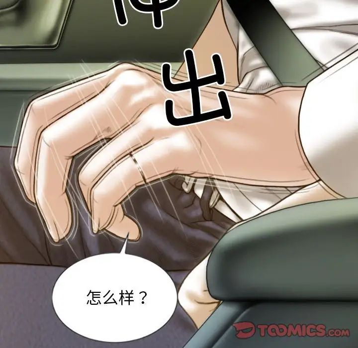 不可抗拒的吸引第10話