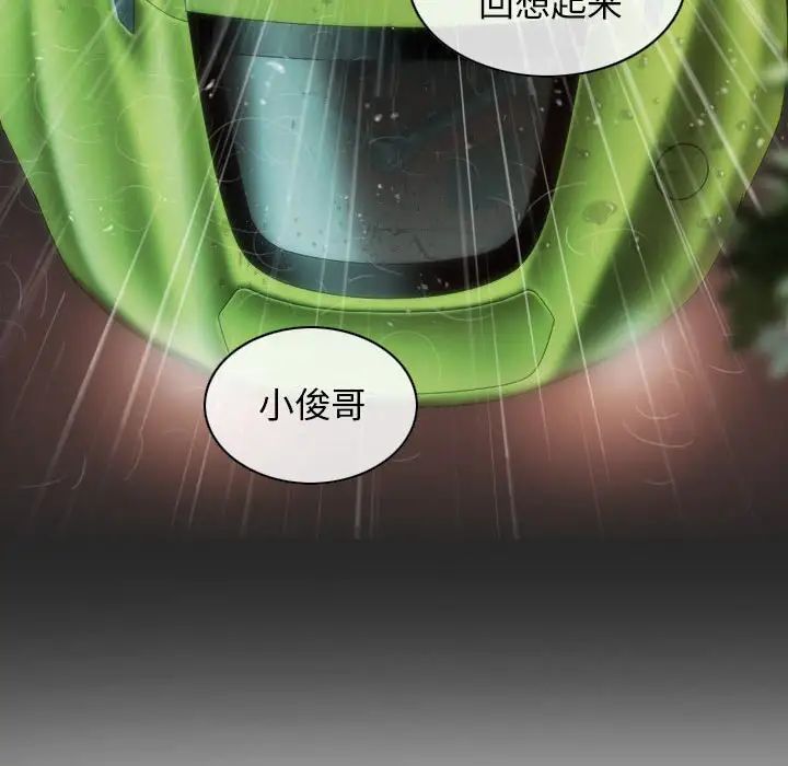 不可抗拒的吸引第10話