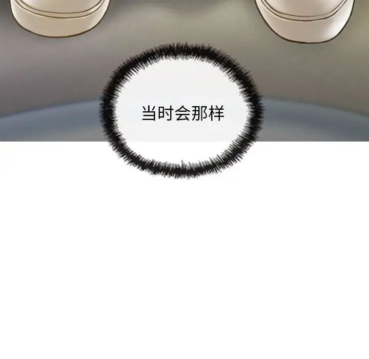 不可抗拒的吸引第10話