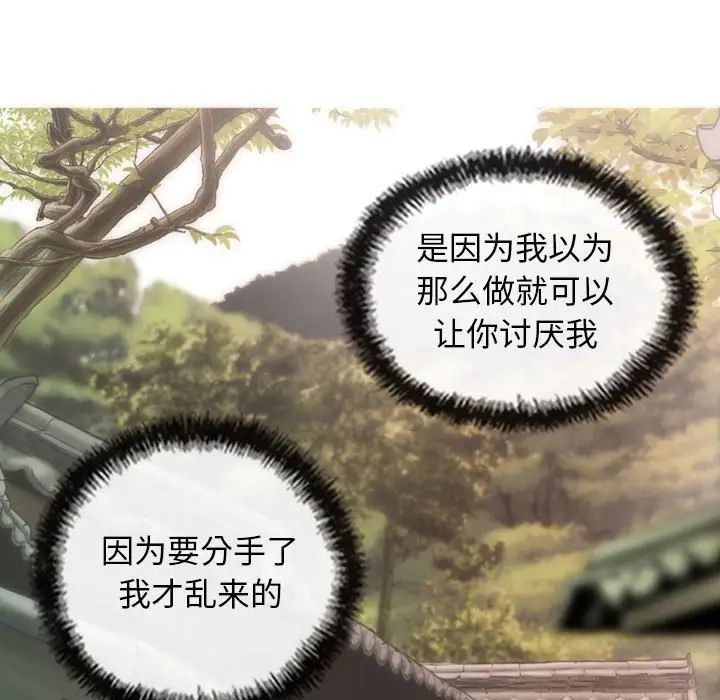 不可抗拒的吸引第10話