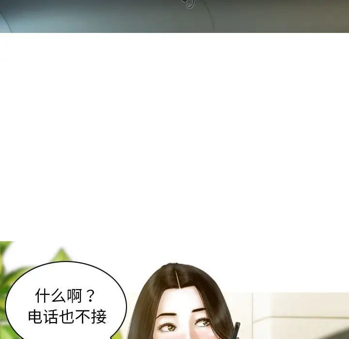 不可抗拒的吸引第10話