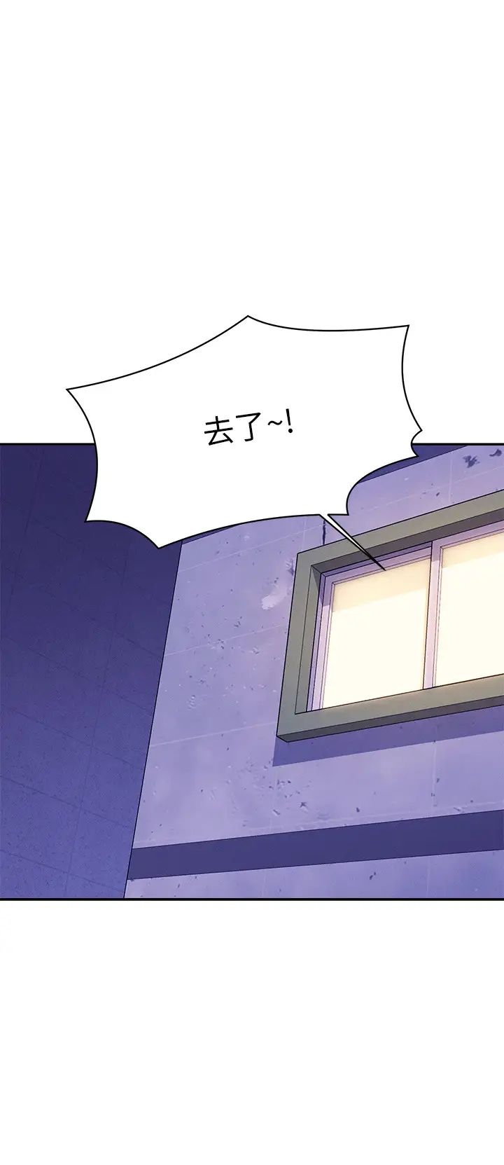 谁说理组没正妹?第141話-女朋友們之間要好好相處