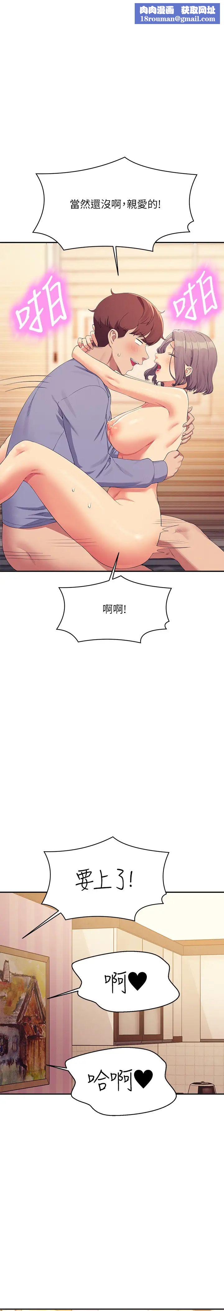 誰說理組沒正妹?第141話-女朋友們之間要好好相處