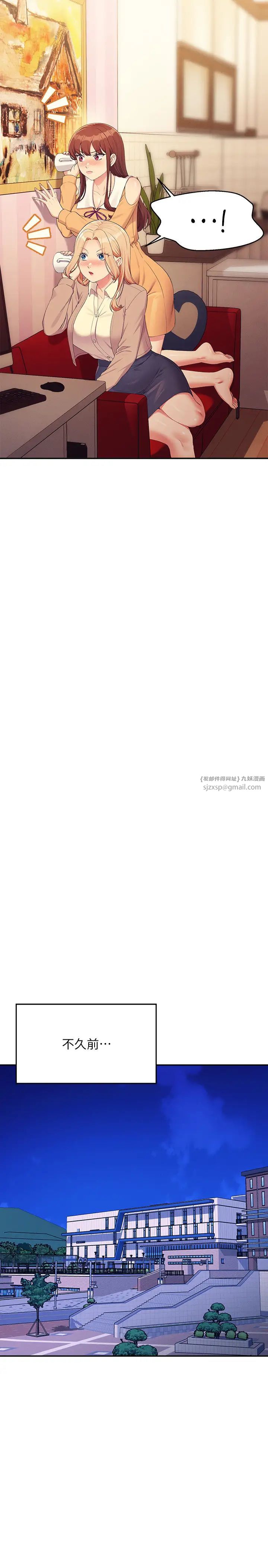 誰說理組沒正妹?第141話-女朋友們之間要好好相處
