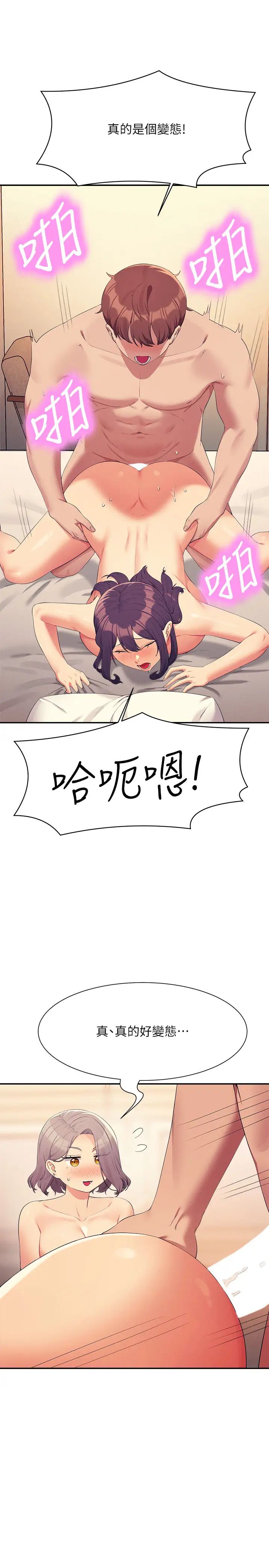 谁说理组没正妹?第141話-女朋友們之間要好好相處