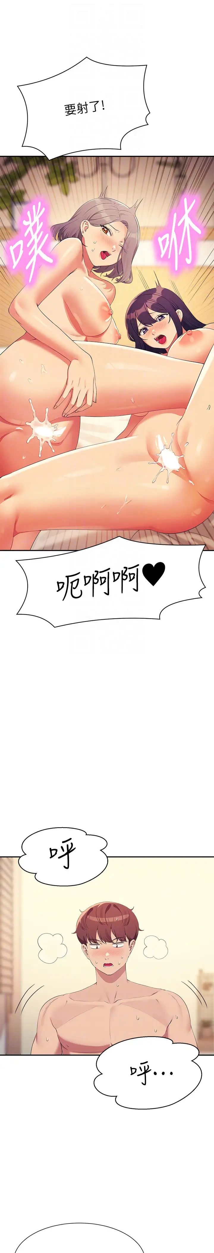 誰說理組沒正妹?第141話-女朋友們之間要好好相處