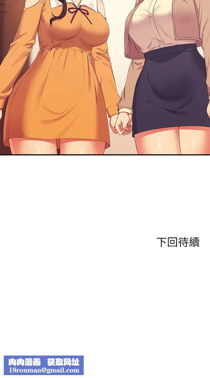 誰說理組沒正妹?第141話-女朋友們之間要好好相處