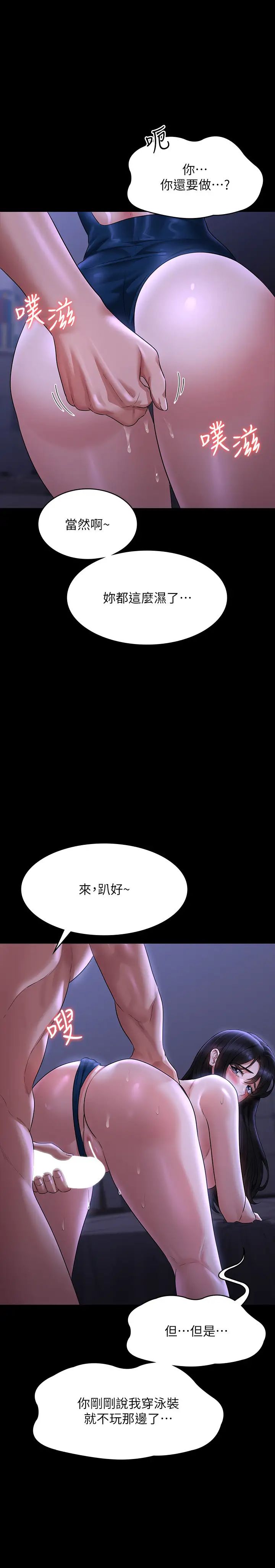超級公務員第125話-下腹感覺酥酥麻麻的