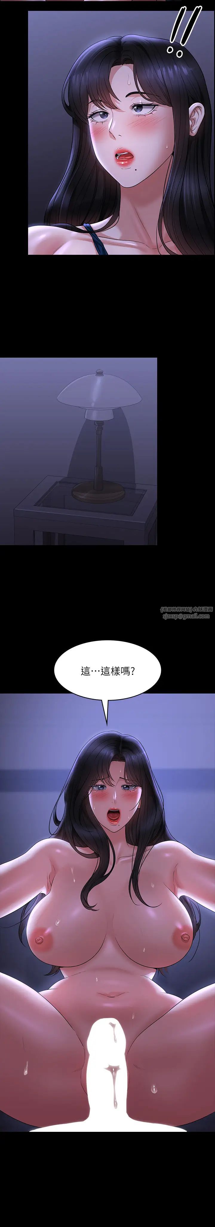 超级公务员第125話-下腹感覺酥酥麻麻的