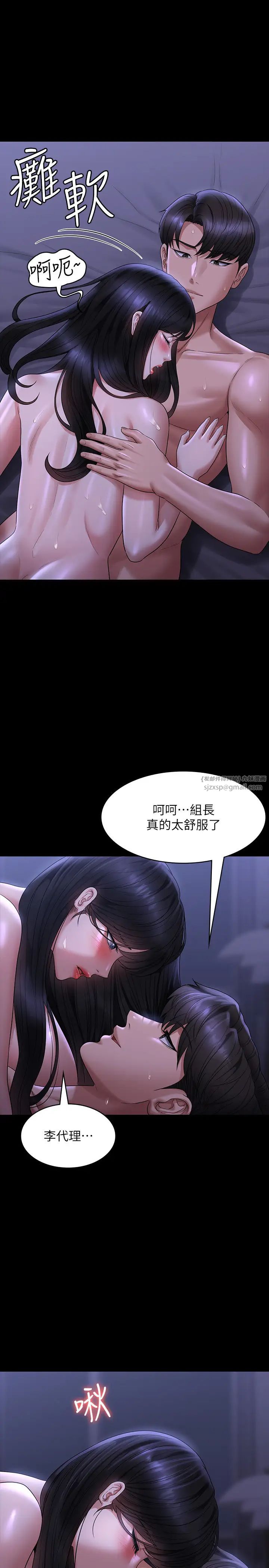 超级公务员第125話-下腹感覺酥酥麻麻的